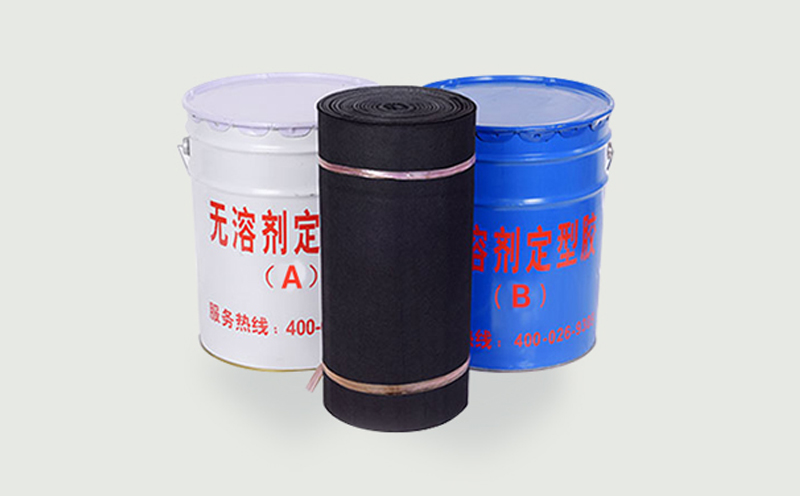 環(huán)氧煤瀝青冷纏帶+定型膠